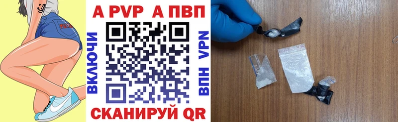 Alpha-PVP VHQ  Купить где  Артёмовск 