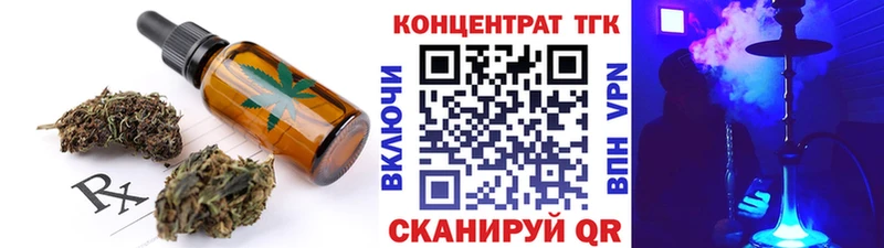 Еда ТГК конопля  Купить где  Артёмовск 