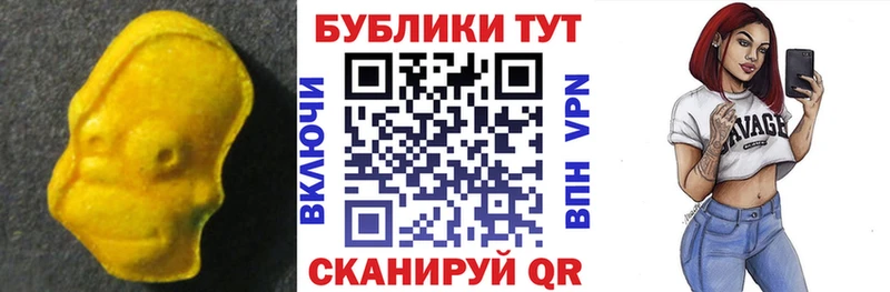 ЭКСТАЗИ 99% Купить Артёмовск