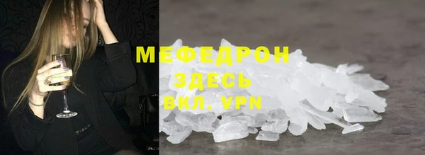 меф Белокуриха