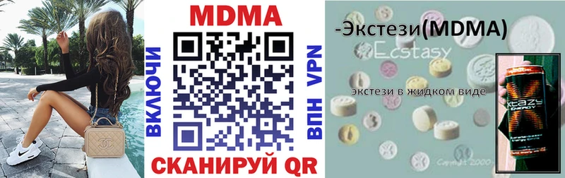 MDMA Molly Купить закладки Артёмовск