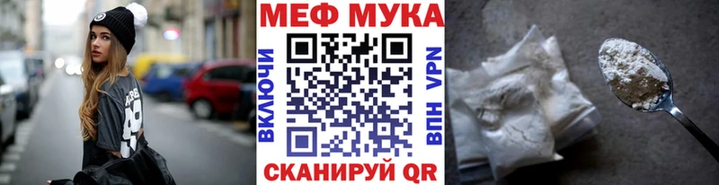 МЕФ VHQ  Купить где  Артёмовск 