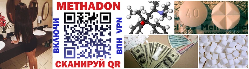 Метадон methadone Артёмовск